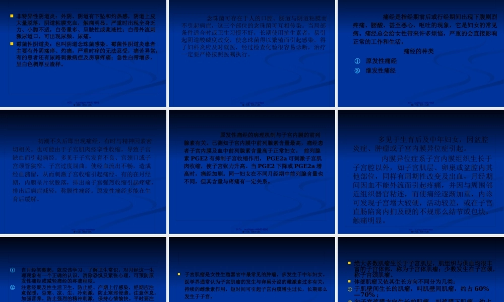 女性健康知识讲座完整版(赵巧英)(1).pptx