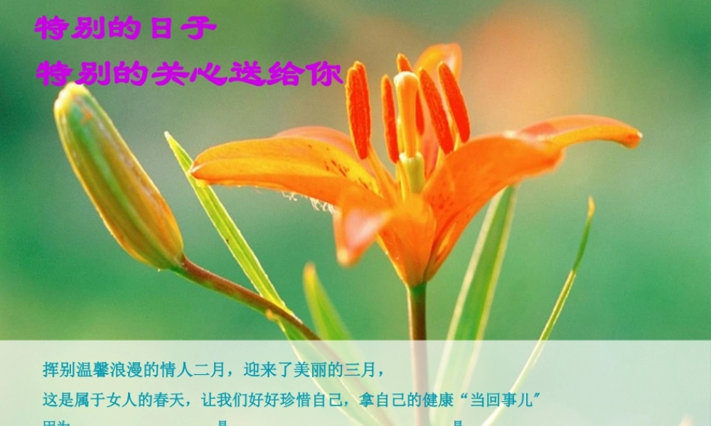 女性健康讲座(1).pptx