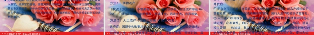 女性健康讲座(1).pptx