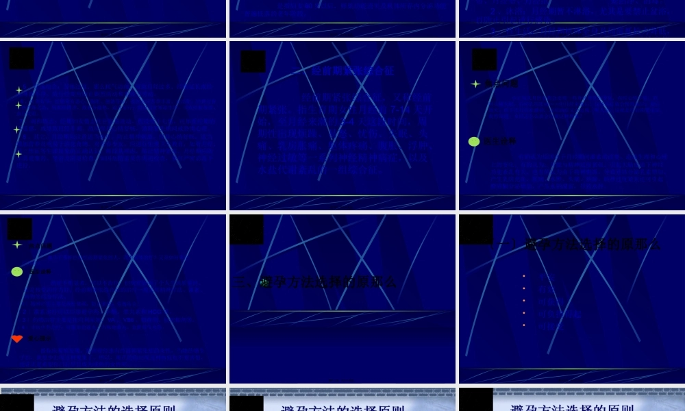 女性生殖系统炎症好发于哪些部位(1).pptx