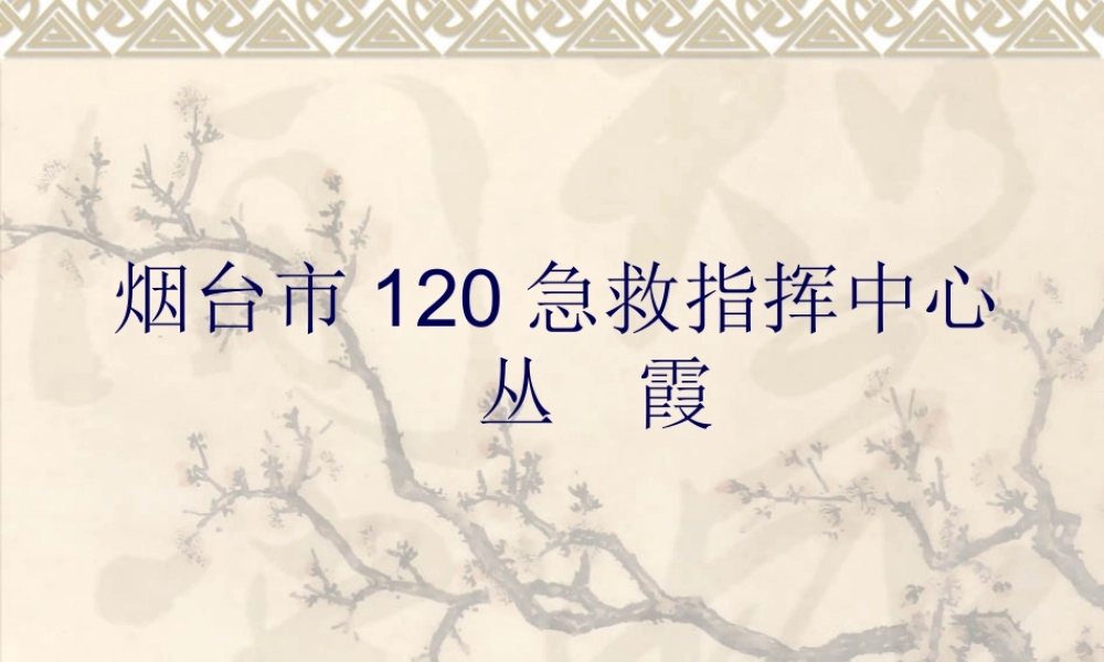 如何使用简易呼吸器的使用方法(1).pptx