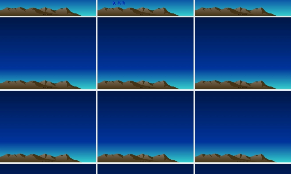 如何填写新版住院病案首页(1).pptx