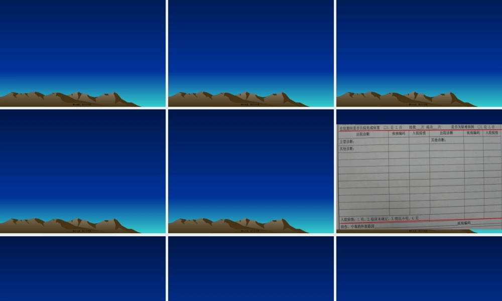 如何填写新版住院病案首页(1).pptx