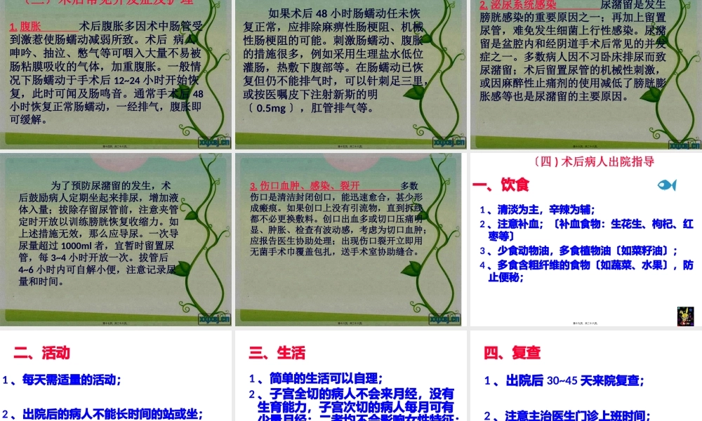 妇科公休座谈会11月10号(1).pptx