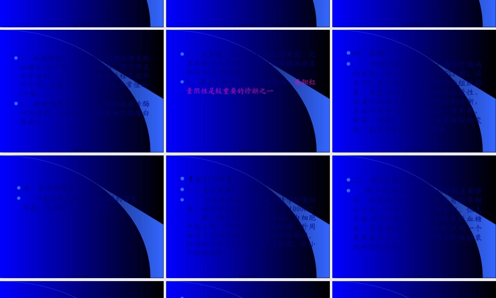 妊娠期急性脂肪肝-陈丽君(1).pptx