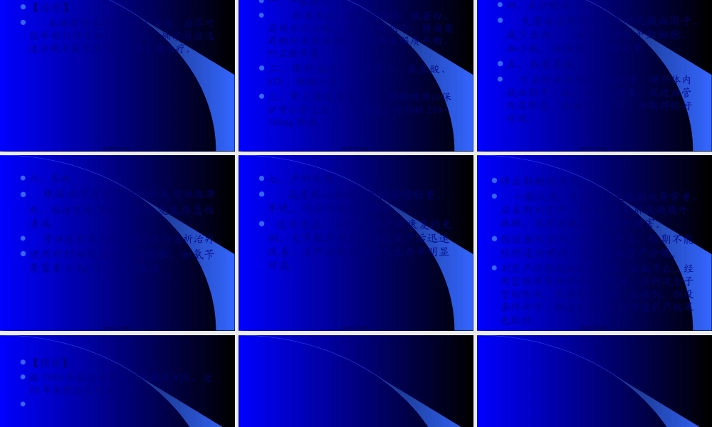 妊娠期急性脂肪肝-陈丽君(1).pptx