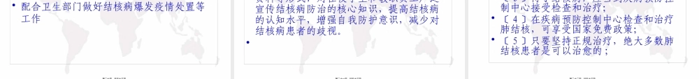 学校结核病防治讲义(1).pptx