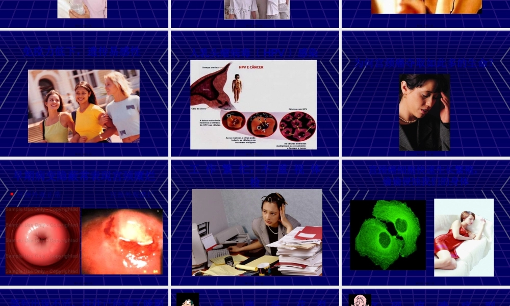 宫颈癌科普宣教(1).pptx