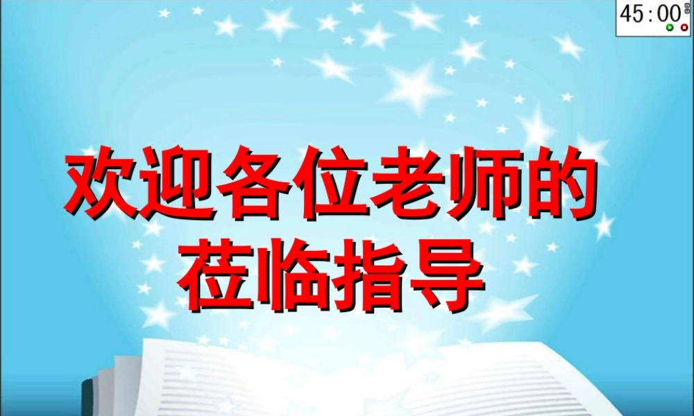 输血和血型公开课(1).ppt