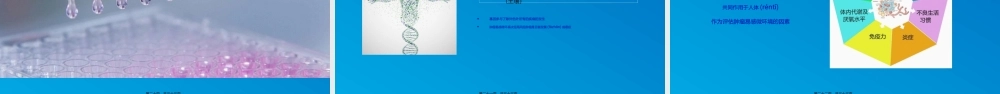 2022年医学专题—全方位一体化防癌检测(1).ppt