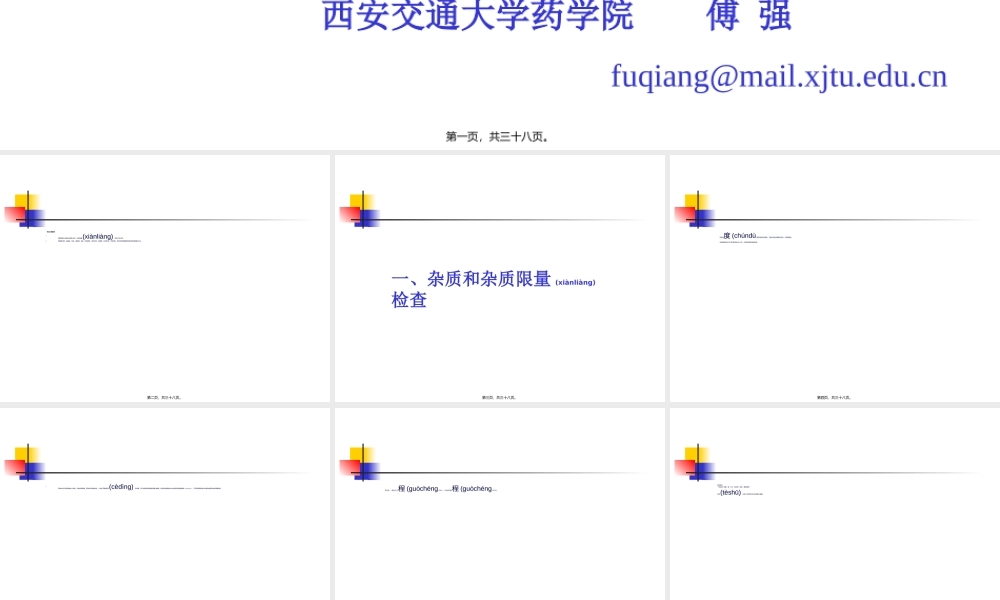 2022年医学专题—执业药师复习资料8(1).ppt