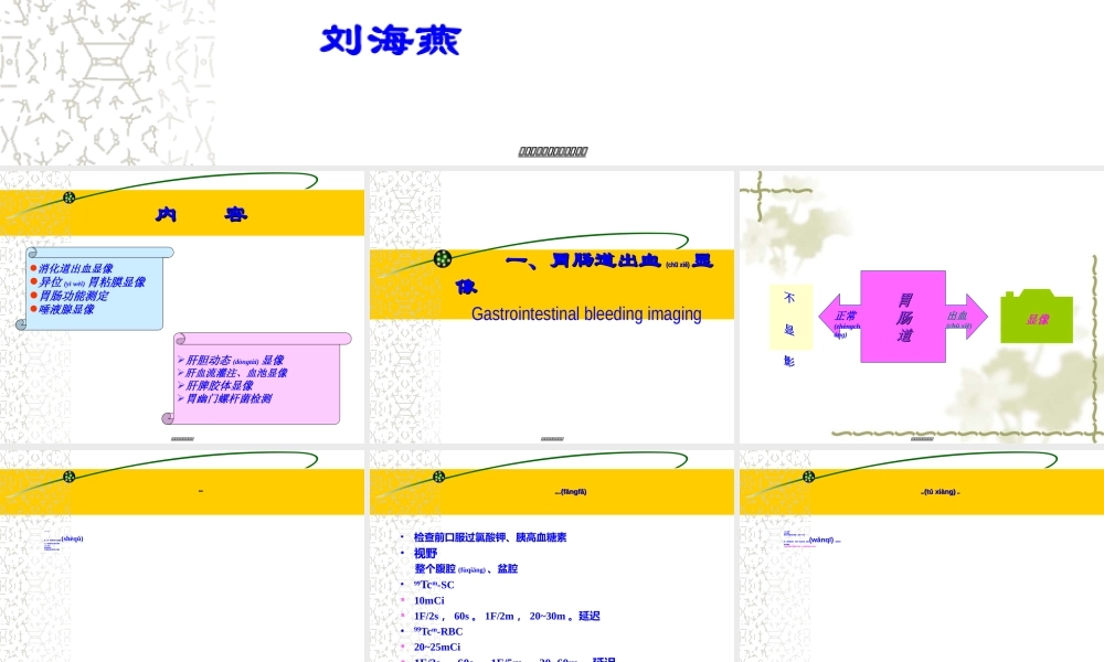 2022年医学专题—消化系统--liu(1).ppt