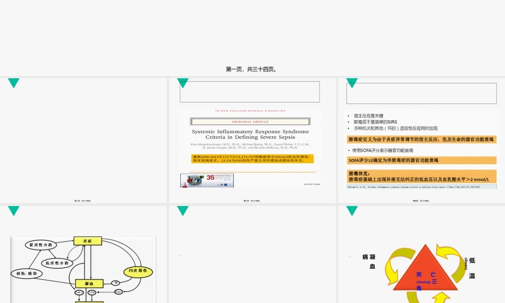 2022年医学专题—脓毒症相关血小板减少症(1).ppt