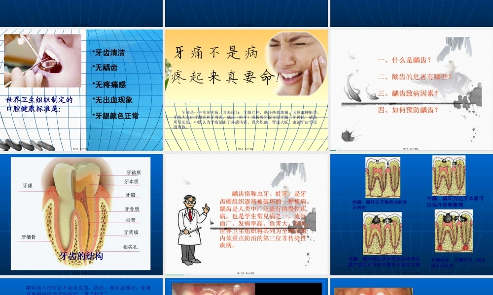 儿童常见病的防治李(1).pptx