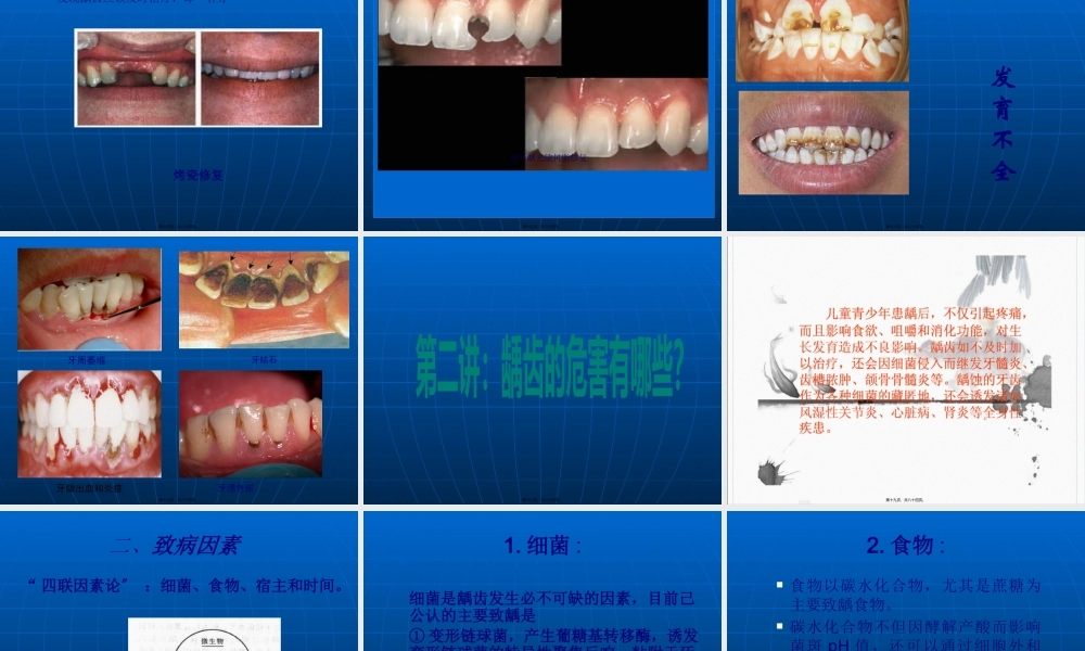 儿童常见病的防治李(1).pptx