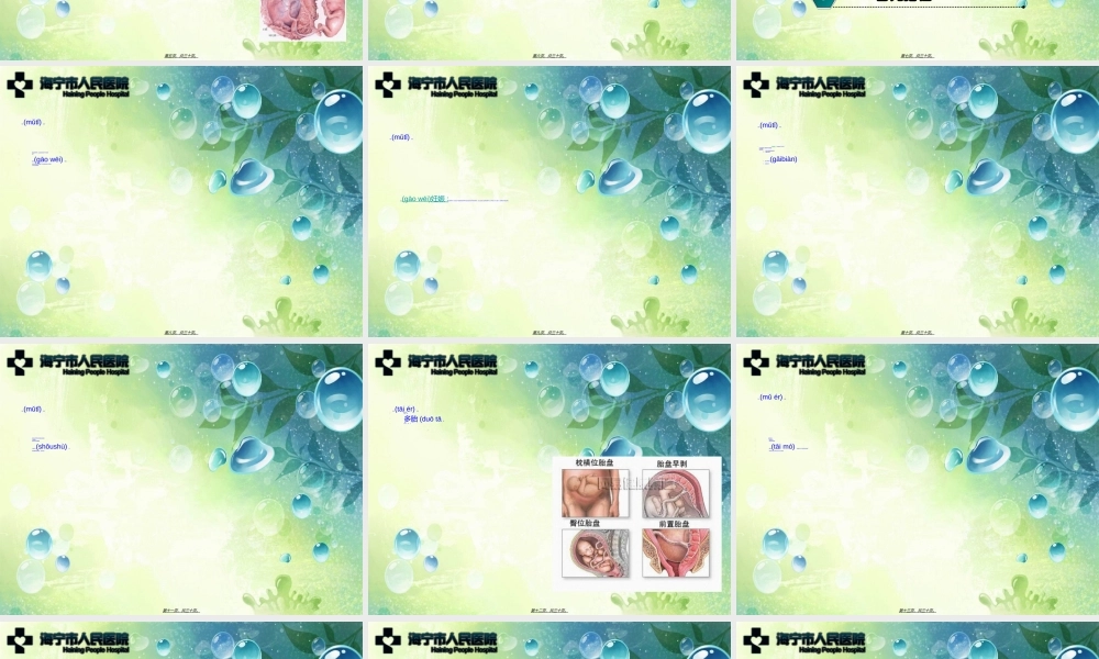 2022年医学专题—剖腹产手术配合(1).ppt