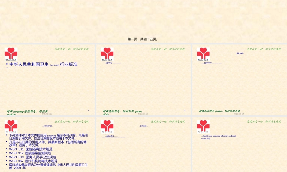 2022年医学专题—医院感染暴发控制指南(1).ppt