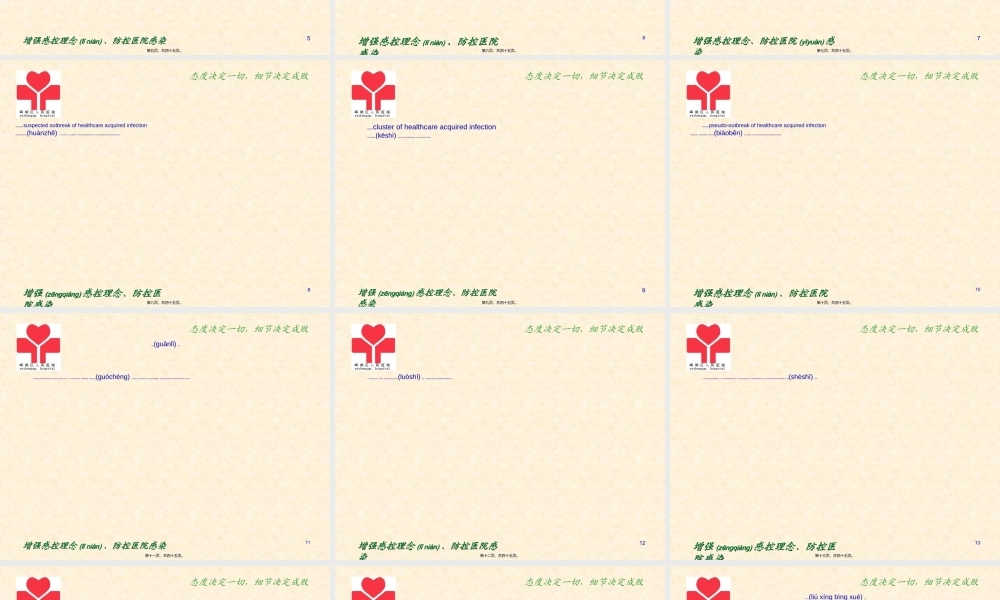 2022年医学专题—医院感染暴发控制指南(1).ppt