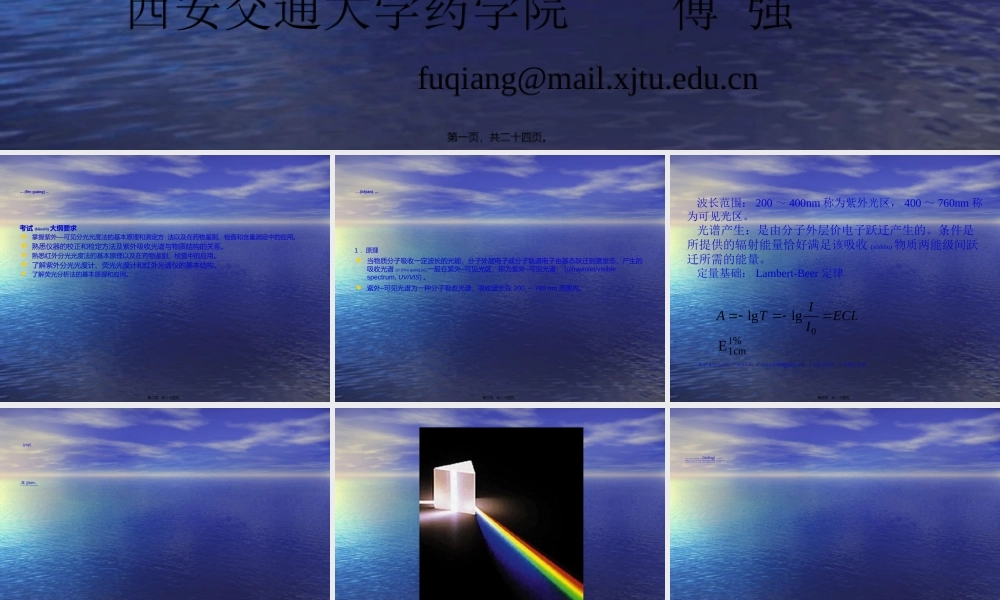 2022年医学专题—执业药师复习资料-5(1).ppt