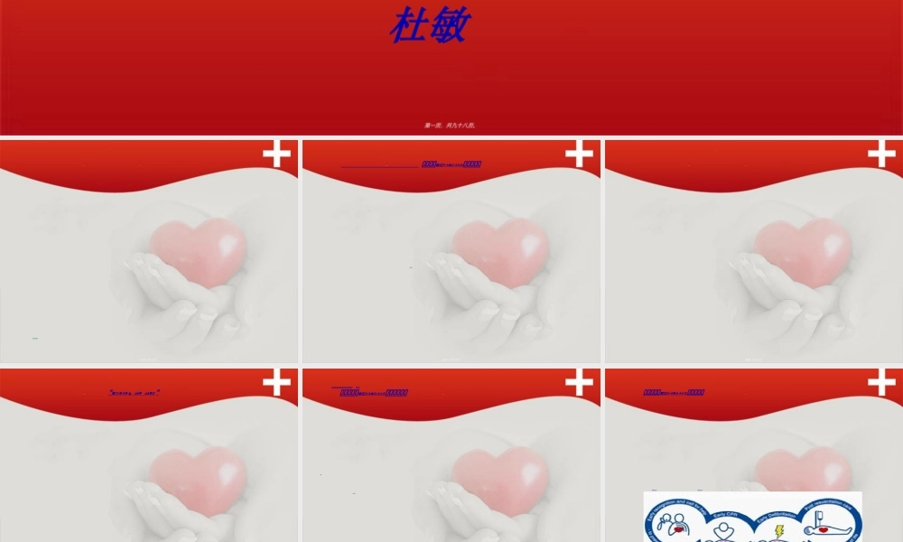 2022年医学专题—现代救护新理念(1).ppt