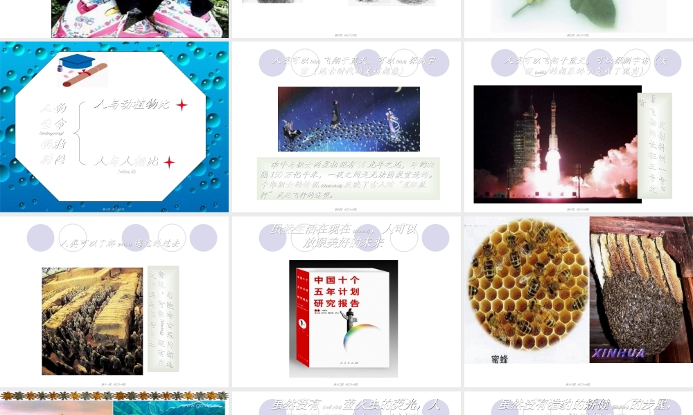 2022年医学专题—生命因独特而绚丽[1][1]剖析(1).ppt