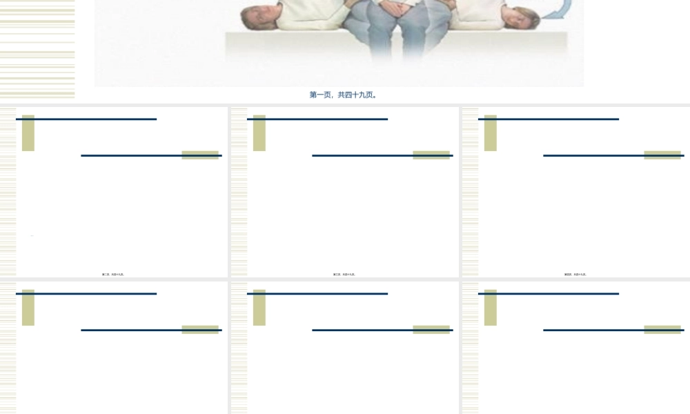 2022年医学专题—眩晕诊疗常规-吴彦忠(1).ppt