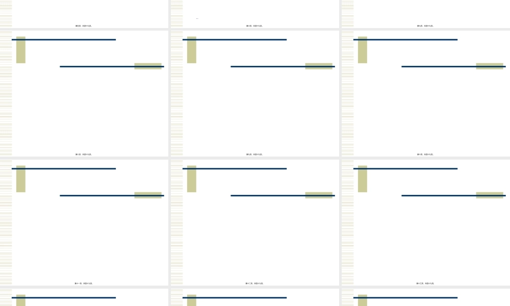 2022年医学专题—眩晕诊疗常规-吴彦忠(1).ppt