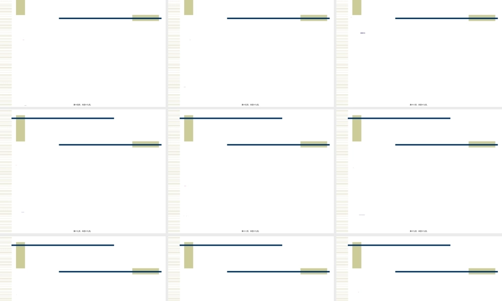 2022年医学专题—眩晕诊疗常规-吴彦忠(1).ppt