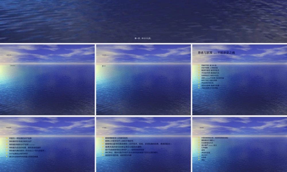 2022年医学专题—人文关怀与医患沟通111(1).ppt