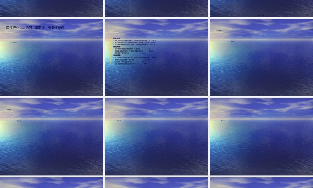 2022年医学专题—人文关怀与医患沟通111(1).ppt