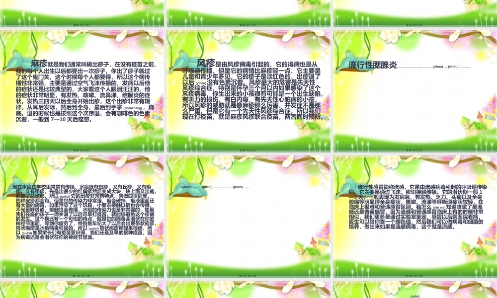 2022年医学专题—什么是呼吸道传染病(1).ppt