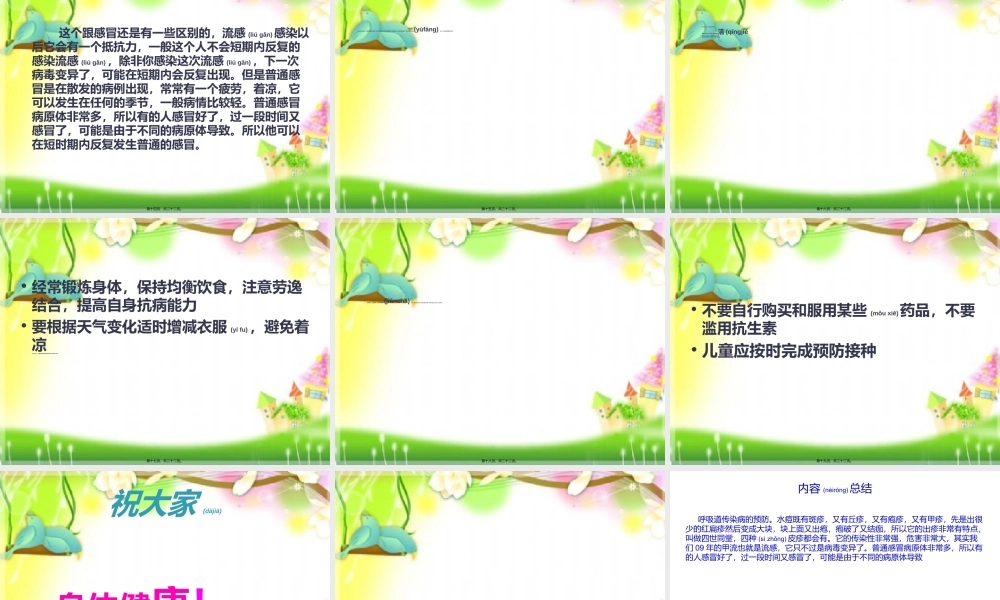 2022年医学专题—什么是呼吸道传染病(1).ppt