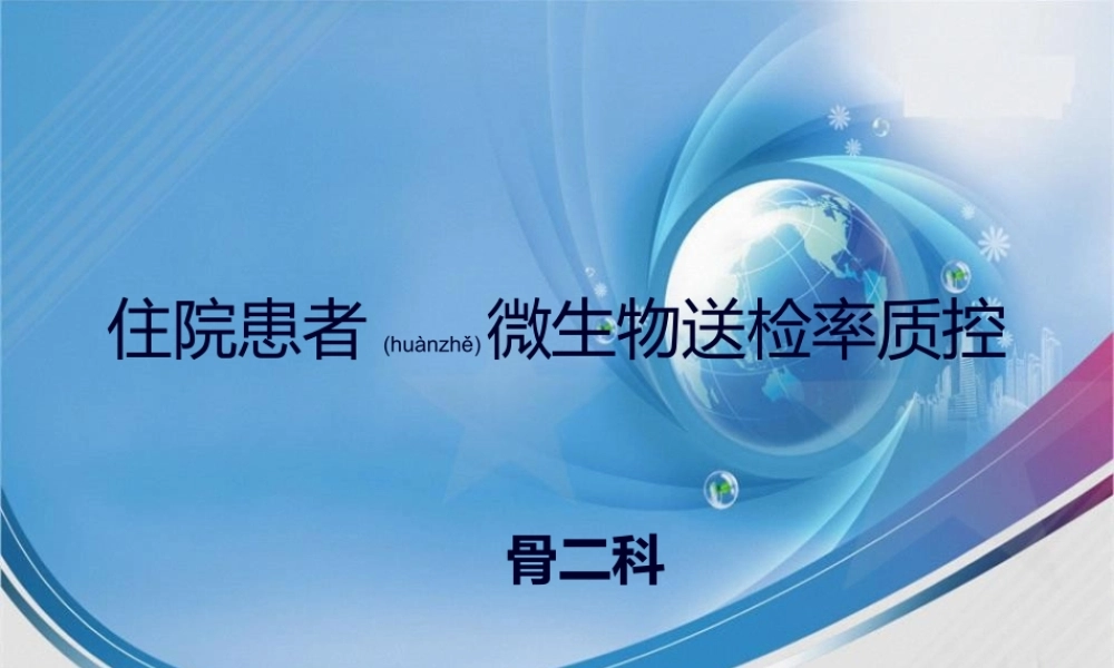 2022年医学专题—医院PDCA改进案例123(1).ppt