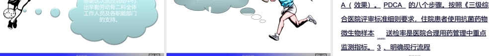 2022年医学专题—医院PDCA改进案例123(1).ppt