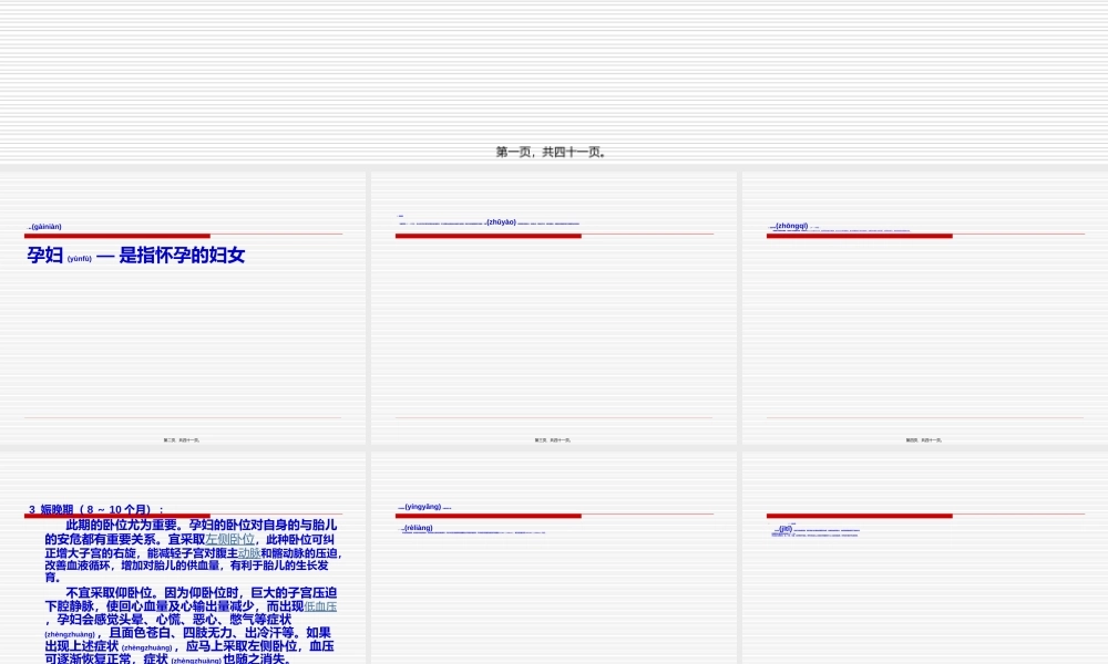 2022年医学专题—孕妇的营养需求(1).ppt