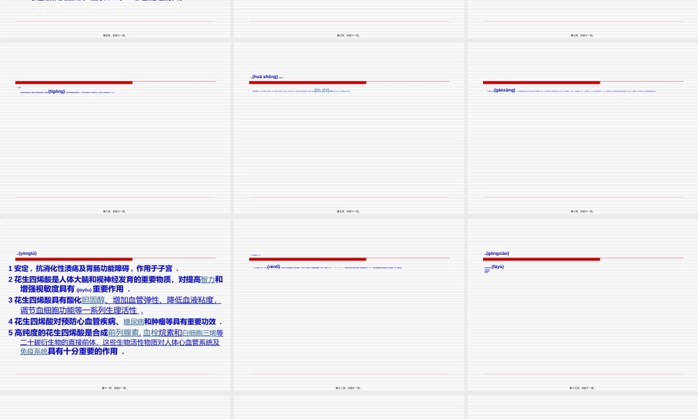 2022年医学专题—孕妇的营养需求(1).ppt