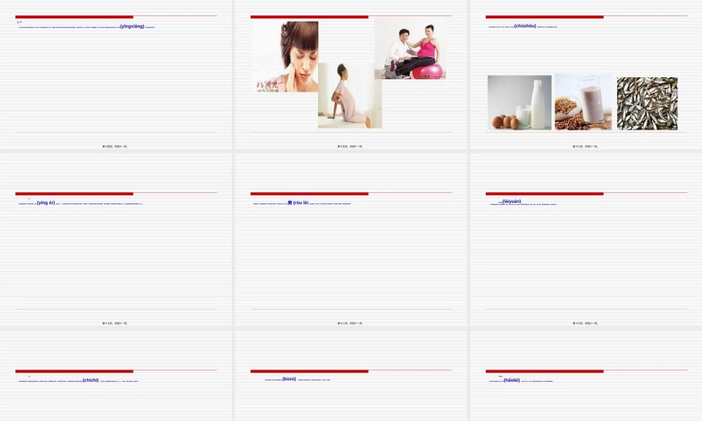 2022年医学专题—孕妇的营养需求(1).ppt