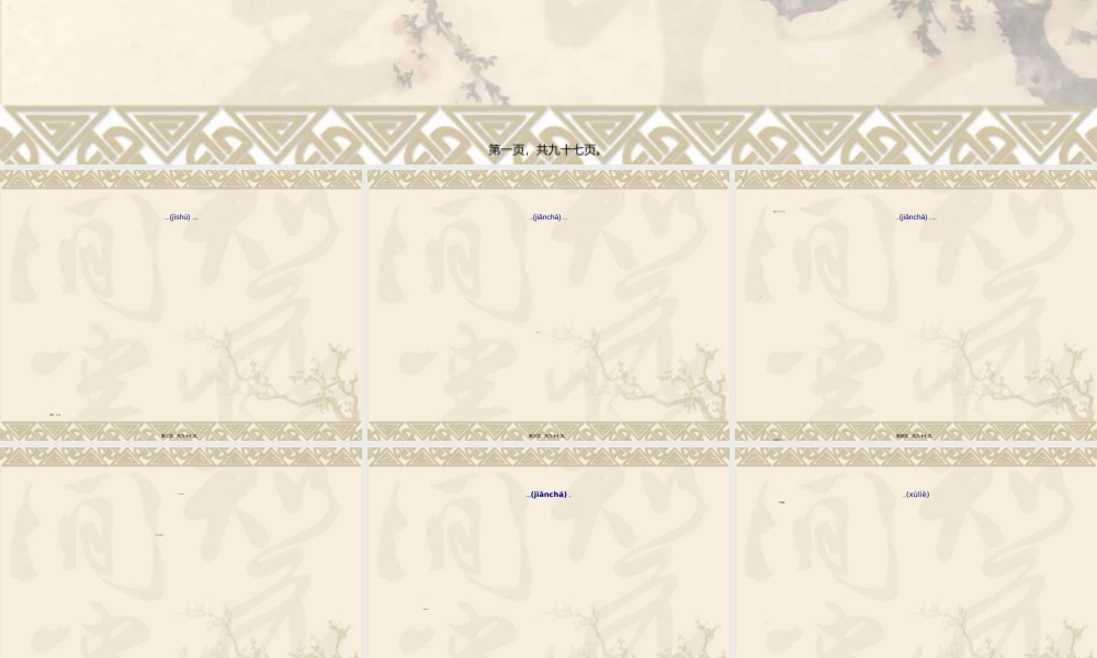 2022年医学专题—影像学-肝胰脾病变的CT和MRI(1).ppt