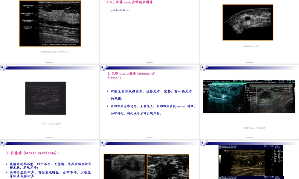 2022年医学专题—浅表器官超声检查(1).ppt