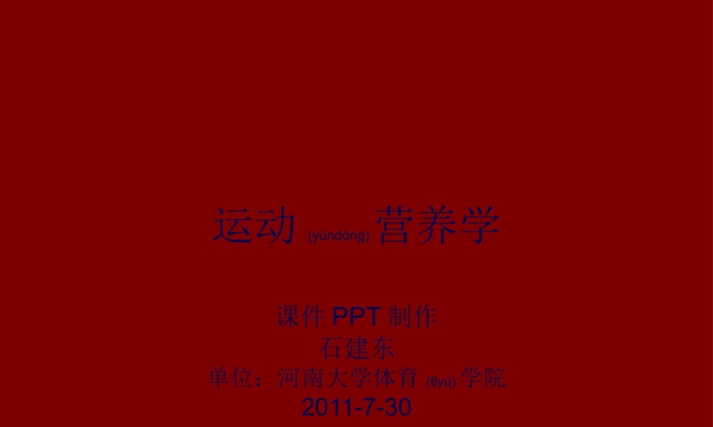 2022年医学专题—消化系统与营养(1).ppt