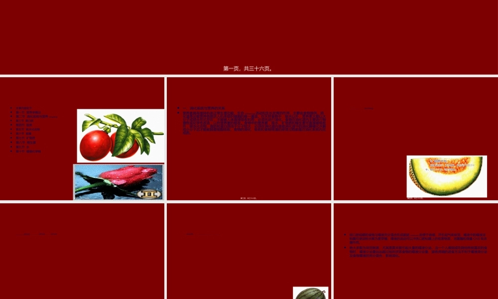 2022年医学专题—消化系统与营养(1).ppt