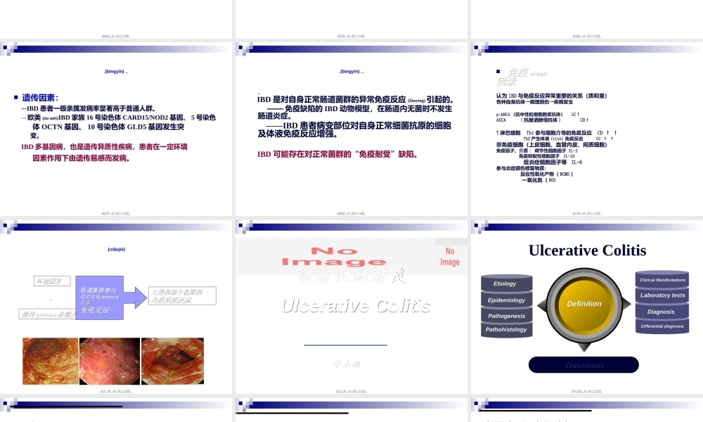 2022年医学专题—炎症性肠病.ppt(7年制)(1).ppt