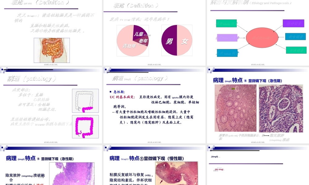 2022年医学专题—炎症性肠病.ppt(7年制)(1).ppt