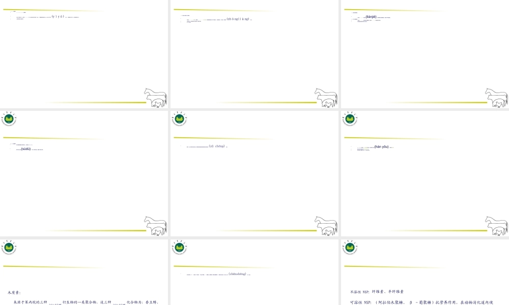 2022年医学专题—碳水化合物营养(1).ppt