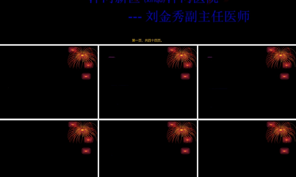 2022年医学专题—糖尿病刘金秀(1).ppt