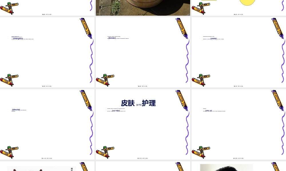 2022年医学专题—糖尿病患者.照顾自己(1).ppt