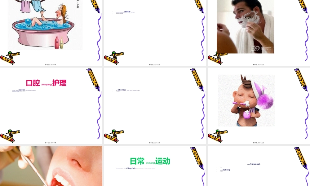 2022年医学专题—糖尿病患者.照顾自己(1).ppt