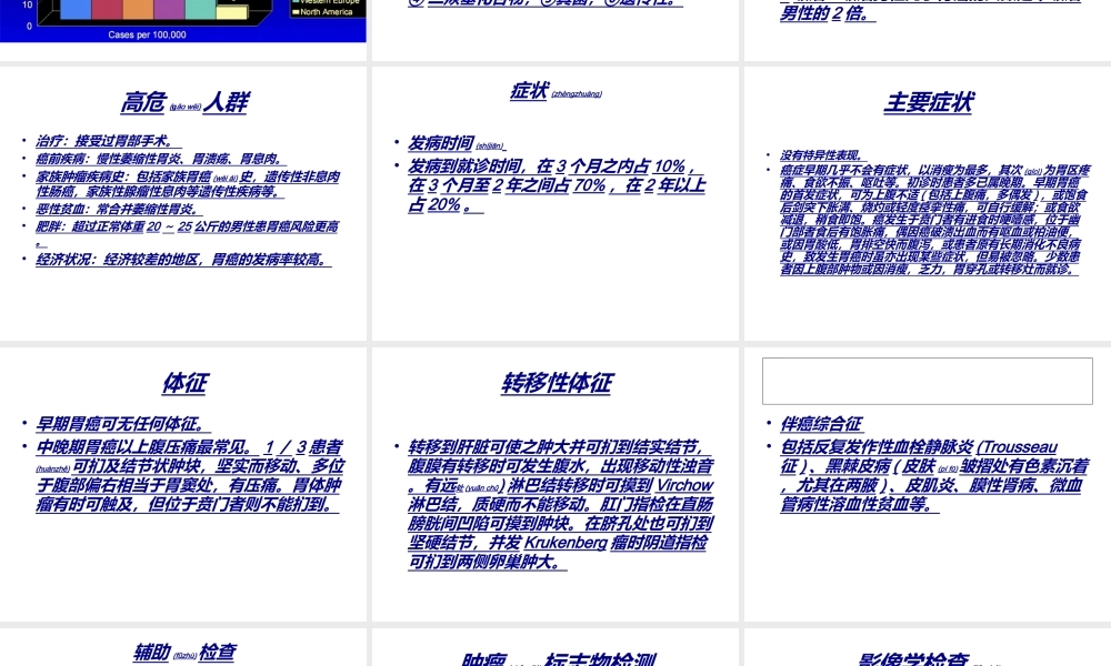 2022年医学专题—胃癌规范化诊治(1).ppt