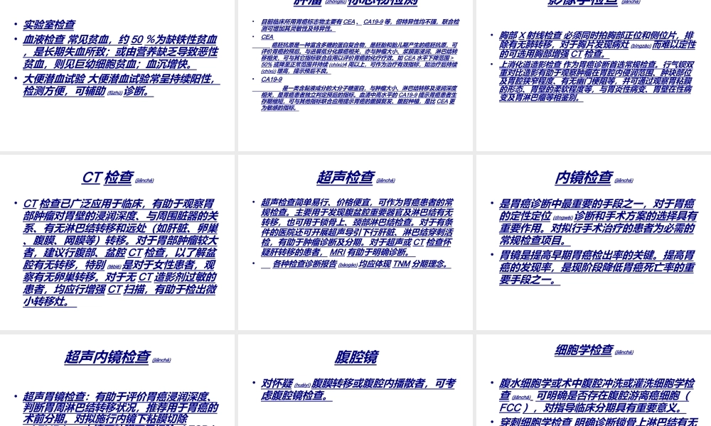 2022年医学专题—胃癌规范化诊治(1).ppt