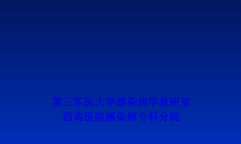 发热待查(8年制)(1).pptx